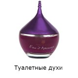 Amouage Eau d`Amouage 5858 